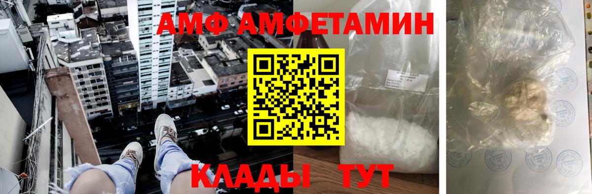 Amphetamine VHQ Орехово-Зуево