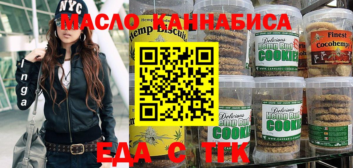 Canna-Cookies конопля  Вход с VPN  Орехово-Зуево 