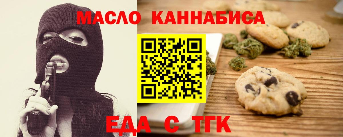 Печенье с ТГК конопля Орехово-Зуево
