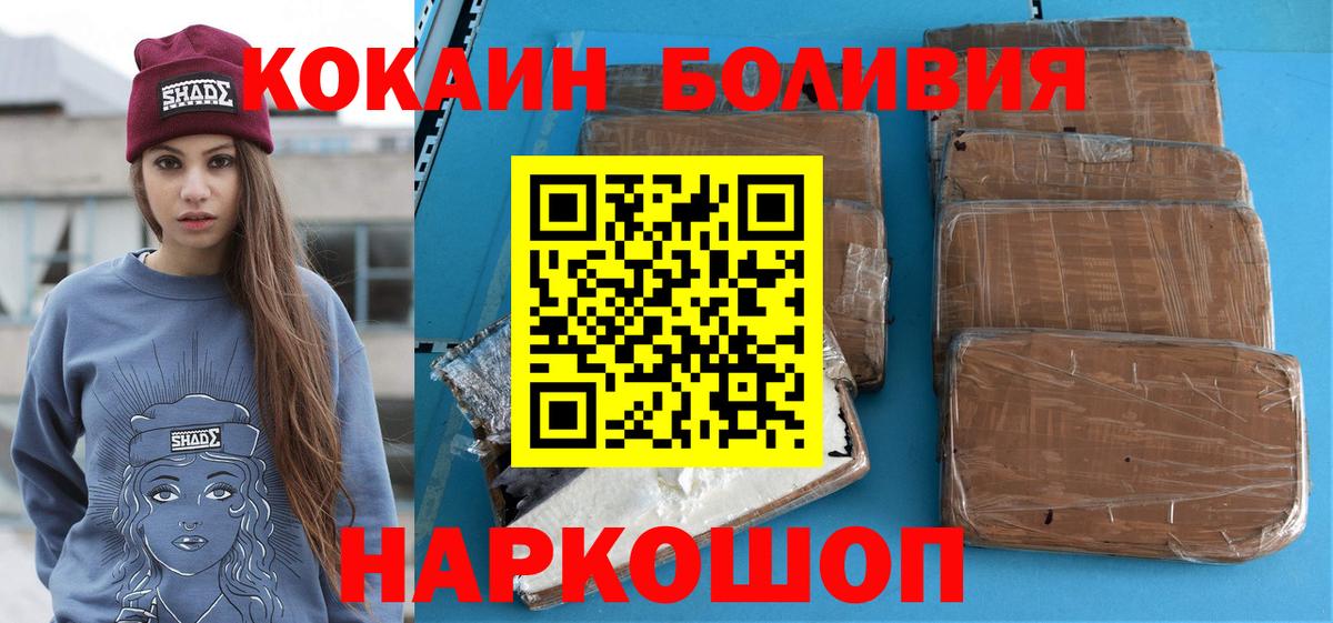 Кокаин Columbia  Вход с VPN  Орехово-Зуево  Cocaine Колумбийский 