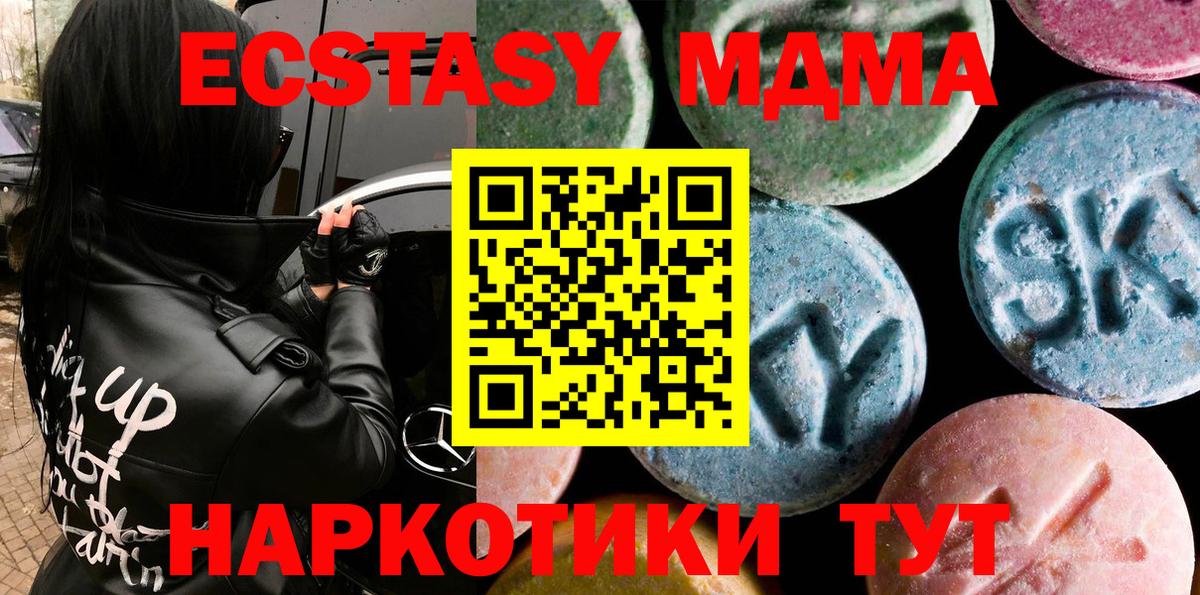 Экстази 99% Орехово-Зуево