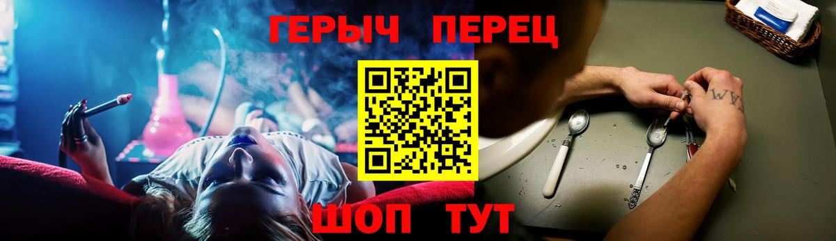 Героин герыч Орехово-Зуево