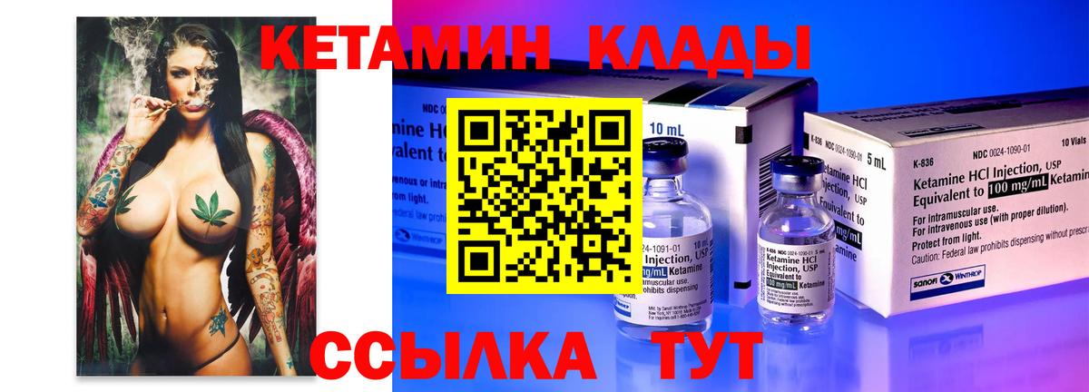 Кетамин ketamine Орехово-Зуево
