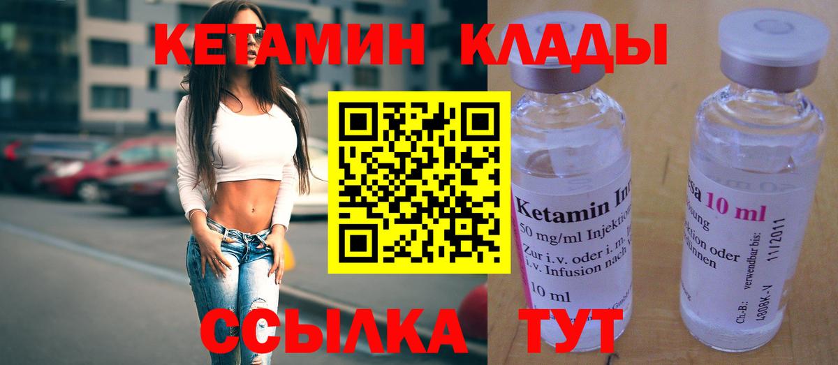 Орехово-Зуево  КЕТАМИН ketamine  Вход с VPN 