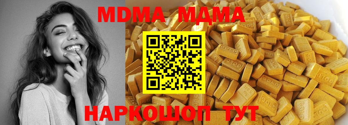 MDMA VHQ Орехово-Зуево