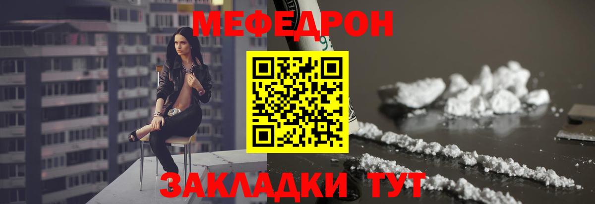 Орехово-Зуево  Меф  Вход с VPN  Мефедрон мяу мяу 