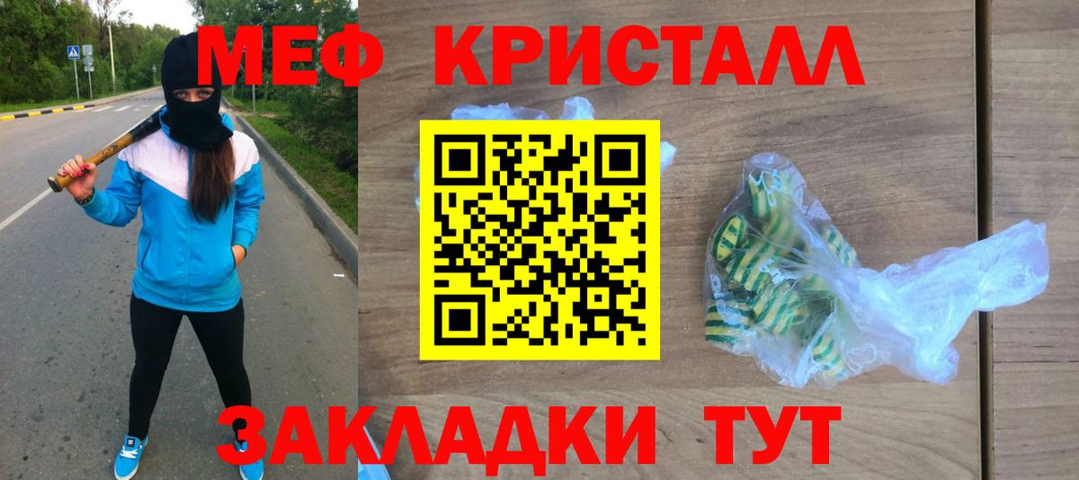 Меф мука Орехово-Зуево