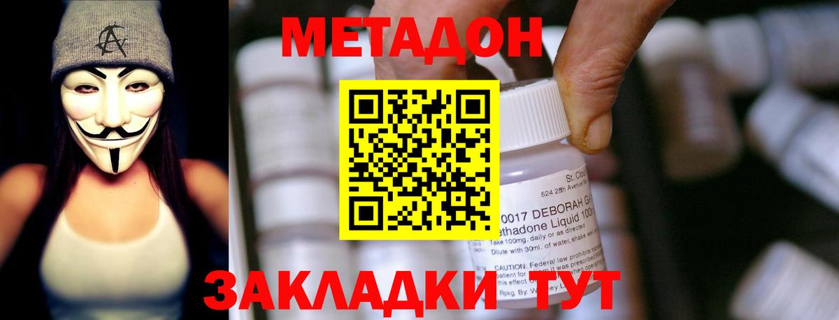 Метадон мёд  Вход с VPN  Орехово-Зуево 