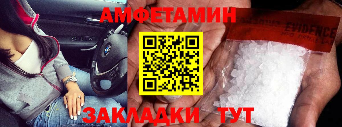 Орехово-Зуево  Первитин винт  МЕТАМФЕТАМИН  Вход с VPN 