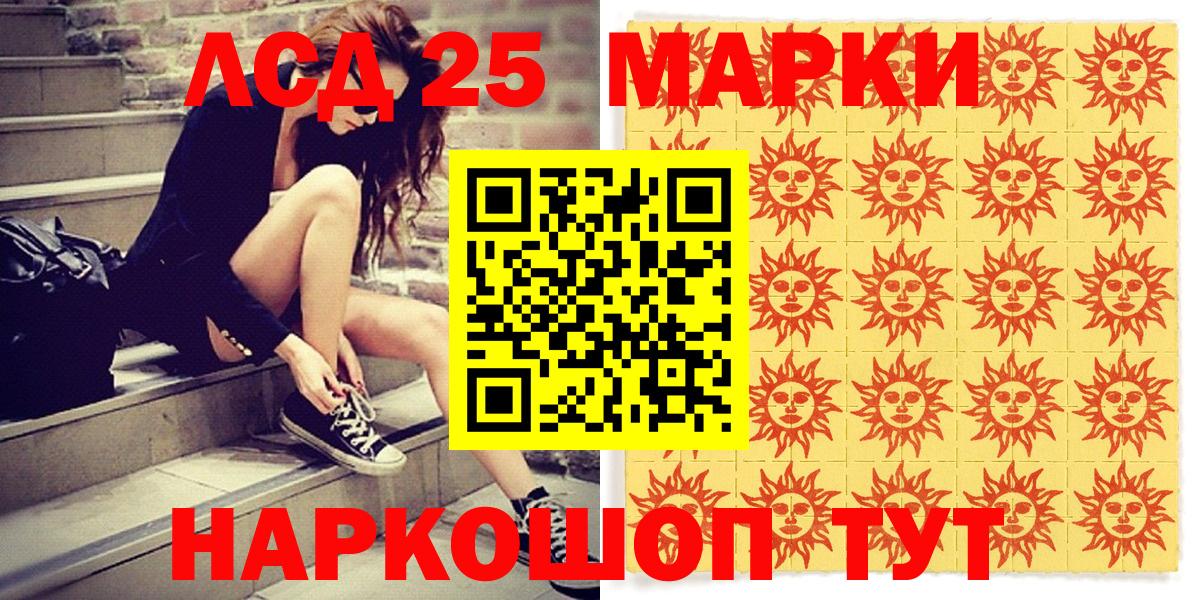 Орехово-Зуево  Марки NBOMe 1,8мг  Вход с VPN 