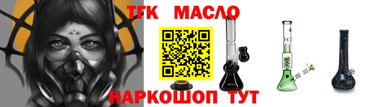 ТГК Wax  Вход с VPN  Орехово-Зуево 